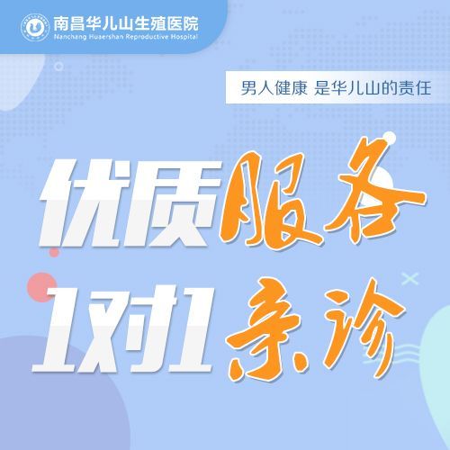 南昌医院男科哪家比较好 南昌口碑好医院男科