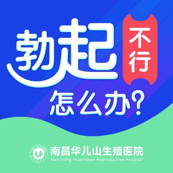 南昌华儿山医院投诉电话