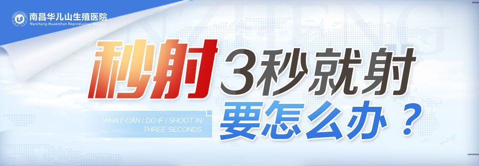 专业榜单!2024南昌治疗性功能障碍医院“品牌前三”南昌实力男性性功能医院排名一览单!