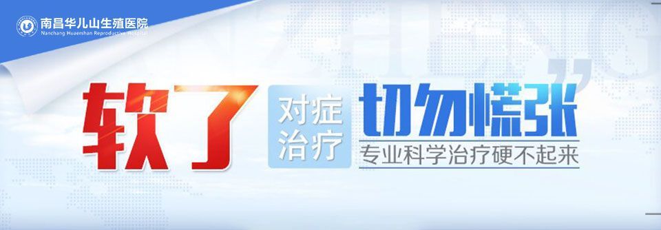 南昌HPV定点医院“官方发布”南昌HPV医院哪家可靠专业治疗HPV