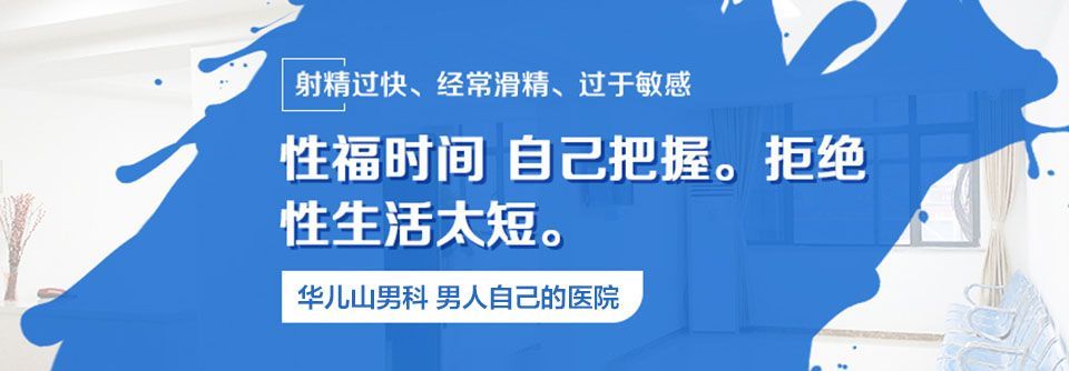 南昌正规医院男科是哪个医院，南昌华儿山医院