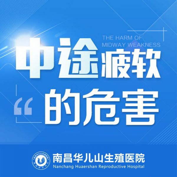 新通告：2024南昌正规的医院男科排行宣布-南昌看男科的医院!