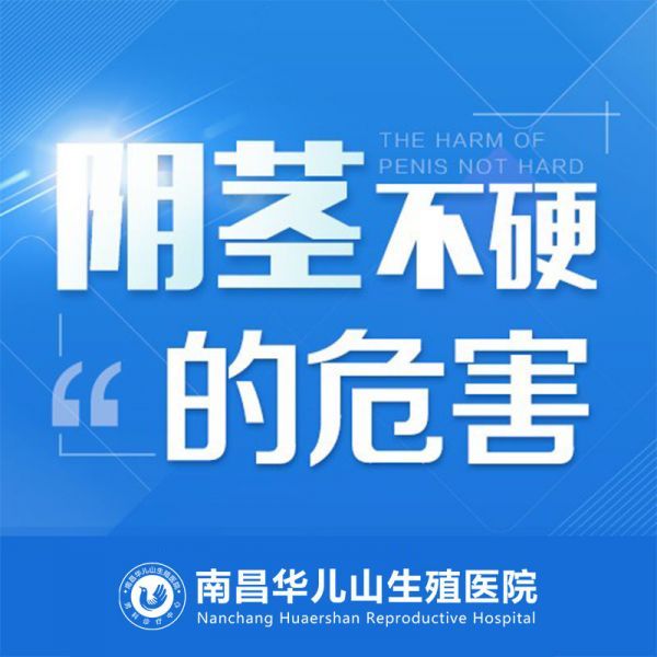 限时公布：南昌华儿山医院收费怎么样“为您解读”_南昌华儿山医院男科“收费合理正规”