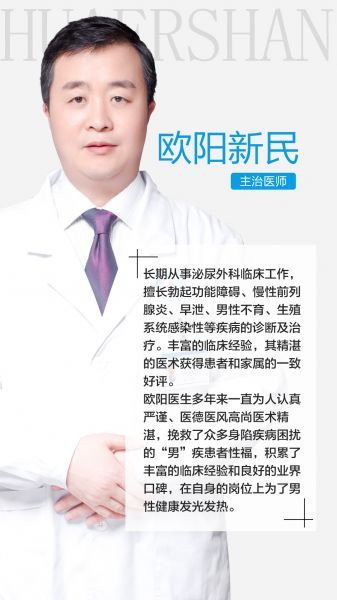 男性泌尿科排名：南昌男性泌尿科医院哪家好-南昌华儿山医院收费正规吗