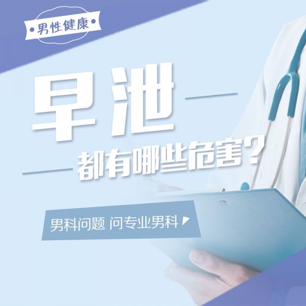 南昌医院男科 南昌哪个医院看早泄好?