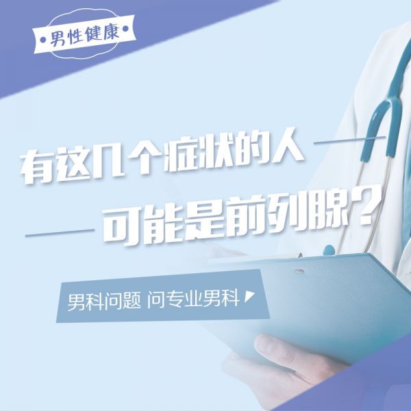 热点：南昌哪个医院专门看男科，南昌专业治早泄医院男科哪家好?