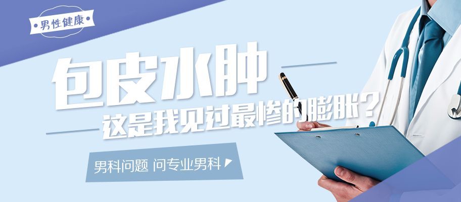 守护健康!“南昌”早泄阳痿医院前十排名公布-南昌华儿山医院看男科好不好?