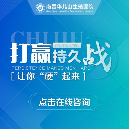 推送新榜：南昌治疗HPV的医院有哪些“top3”南昌HPV好的排行医院榜单发布