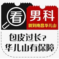 男科TOP榜：贵港强盾泌尿医院口碑怎么样-贵港较好的医院男科