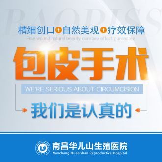 南昌男科，南昌那个医院治疗阳痿效果好?