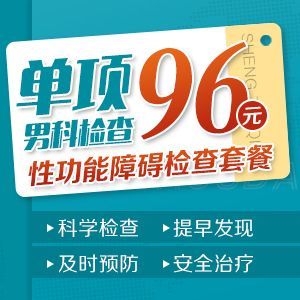 热议：南昌男性不孕不育医院哪家好？南昌看男科病去哪家医院？