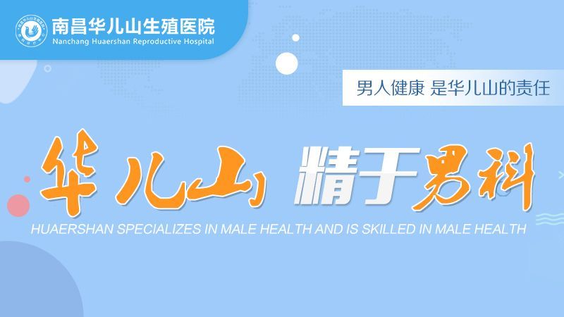 实力：南昌HPV11感染哪家医院治疗比较好-南昌治疗HPV效果好的医院