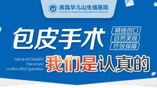 今日推送：南昌看hpv比较好的医院在哪里“患者关注”南昌HPV治疗哪个医院效果好