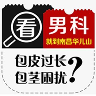 推送新榜：南昌生殖HPV哪家医院好（前五）-南昌HPV治疗的医院排名大公开