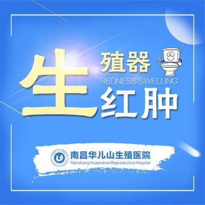 专业榜单：南昌治疗高危hpv大概需要的费用贵不贵“公开透明”江西华儿山医院收费合理吗