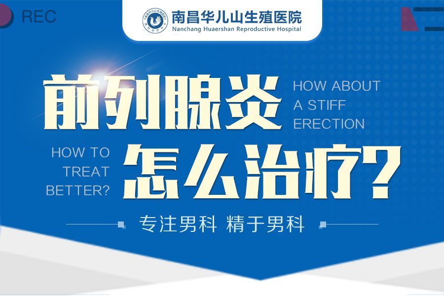 专病专治：南昌生殖疱疹会引起神经疼痛吗哪家医院能治“专业”-南昌比较好治疗生殖疱疹的医院