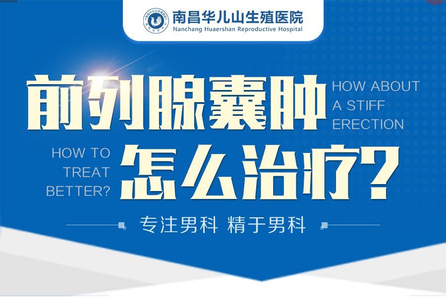 热议榜单：南昌比较好的尖锐湿疣医院“专家坐诊”南昌可以看尖锐湿疣的医院有哪些